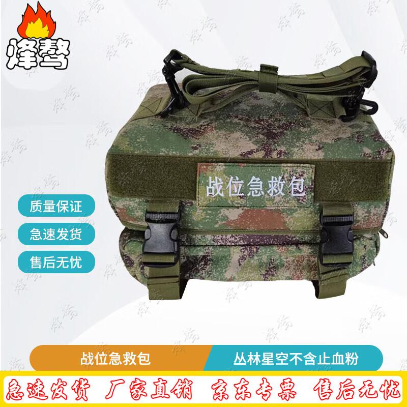 Feng Ao S2015 Combat First Aid Kit