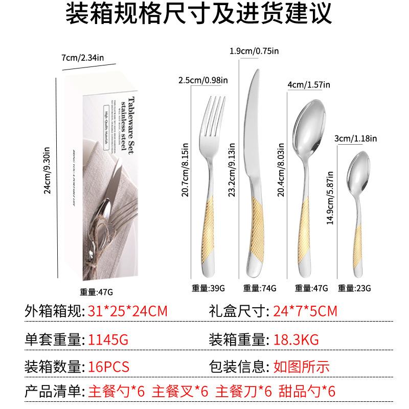 Stainless Steel Tableware 16/20/24-piece Set Star Diamond Four Main Pieces Simple Box Western Food Knife, Fork and Spoon Set