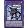 Yu-Gi-Oh! SD36-JPP01 Valerlord F. Dragon (Japanese Version Ultra Rare) STRUCTURE DECK Revolver
