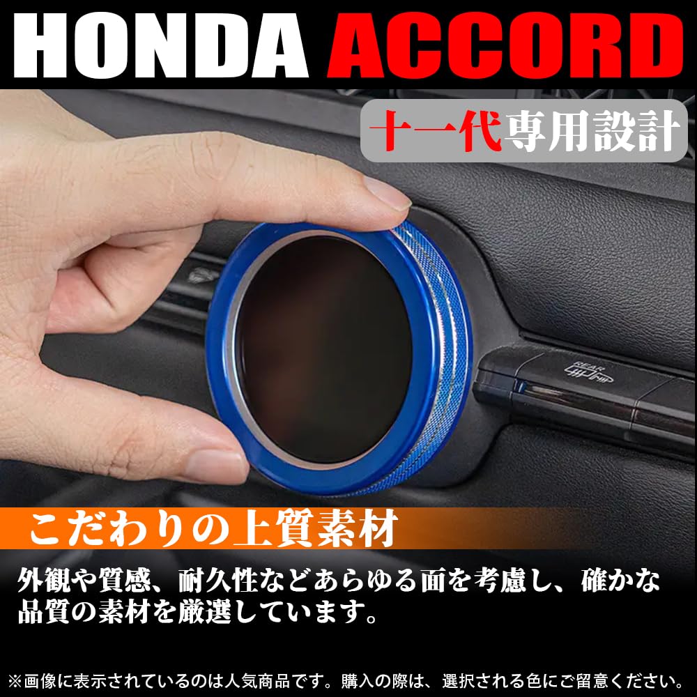 SWD-DG Honda Accord 11th Generation Air Conditioner Dial Ring Air