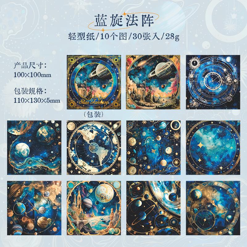 30pcs/lot Memo Pads Material Paper illusions of the stars Junk Journal Scrapbooking Cards Retro Background Decoration Paper