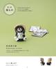 Complete Collection of Crocheted Zodiac, Lucky, and Auspicious Charms (Applemints)