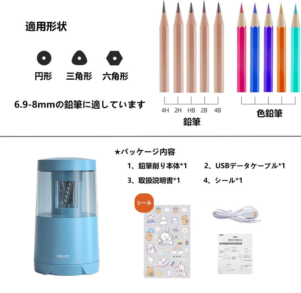 Deli Electric Pencil Large Shavings Sticker Automatic Broken Core Removal 2A Power Stylish and Cute Suitable for and Office Fits Drawing Colored and