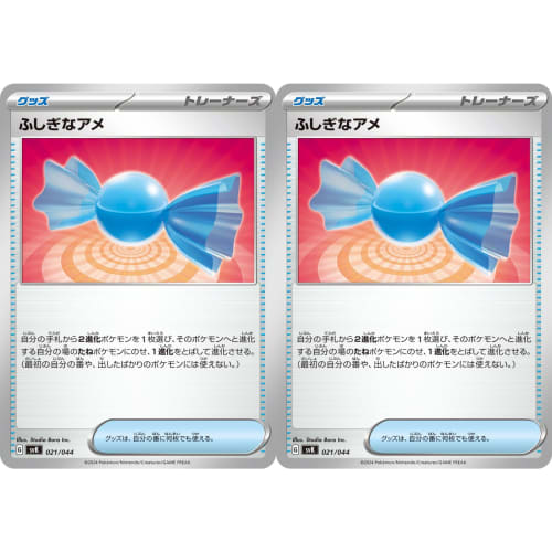 [Set of 2] Mysterious Candy svK (021/044) Scarlet & Violet Deck Build Box Stella Miracle Goods