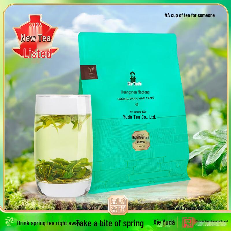 Xieyuda Huangshan Maofeng & Pearl Green Tea