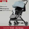 Two-way, Three-position Stroller: Sit or Lie, One-click Fold, Ultra-light, Portable Four-wheel Outdoor Baby Carriage.