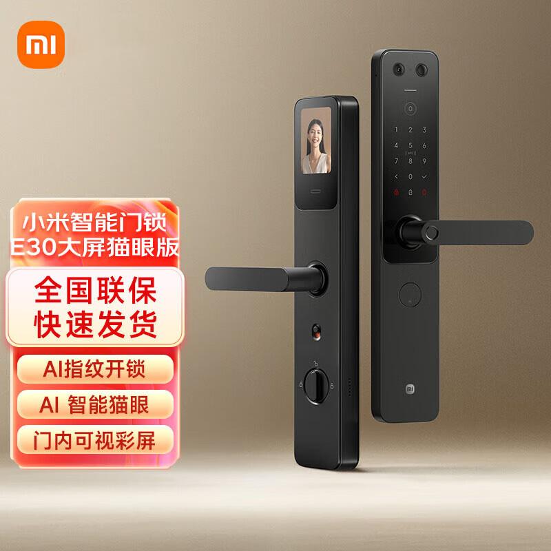 Умный дверной замок Xiaomi E30 Большой экран Глазок