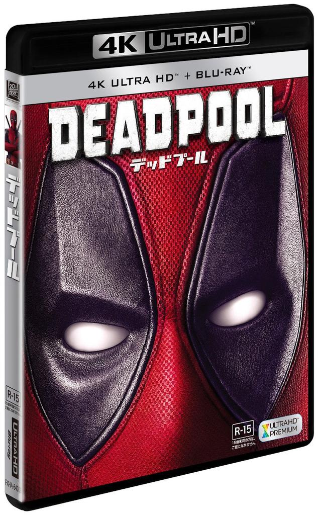 Deadpool 4K UHD ULTRA HD (2-Disc Set) [4K + Blu-ray]