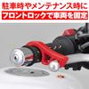 Daytona Motorcycle Brake Lock, Simple Parking Brake, Prevents Falling When Parked on Slopes, Front Brake Lock, Red 96994