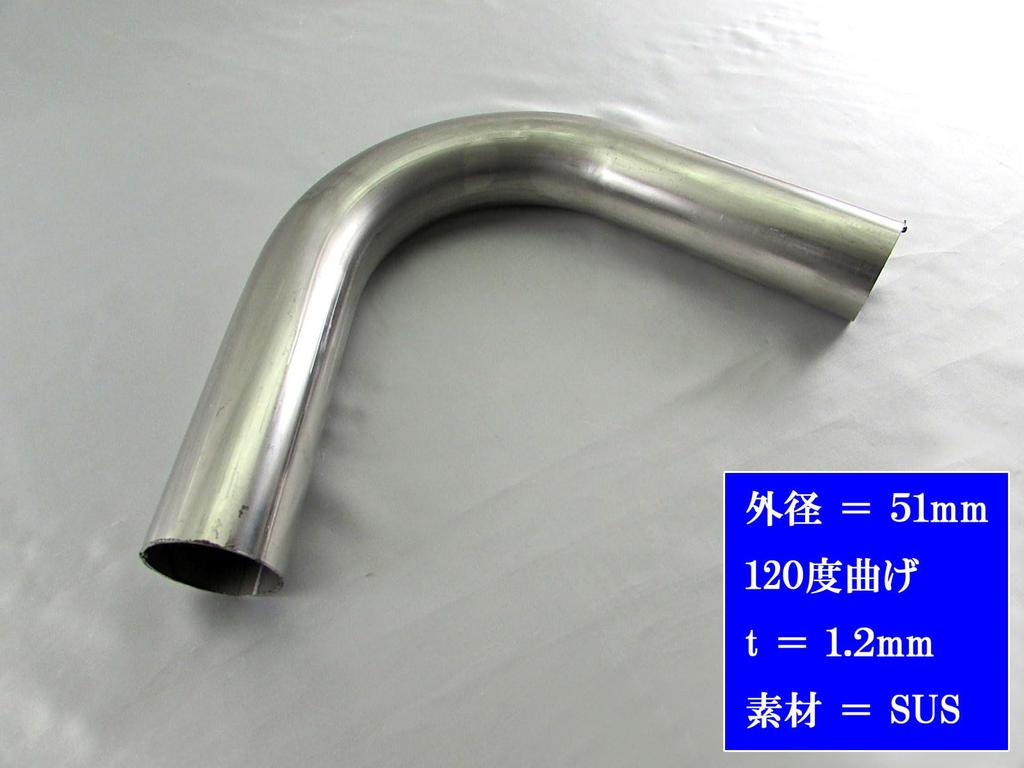 BRIGHTZ Stainless Steel Bent Set 51mm 51 120° Pipe, 1.2mm Thick, 3-Piece [CUR-PIPE-019-3PC] Diameter, 51, 120°