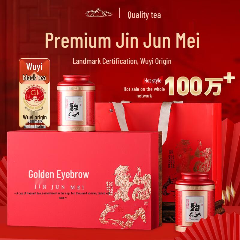 Tianzhouxi Premium Wuyi Jinjunmei Black Tea, 250g