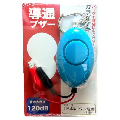 Continuity Loud 120dB for Light Electrical Easy Alligator LR44 Battery Carabiner Keychain LP-works Buzzer, Volume, Construction, Inspection, Clip,