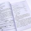Government Accounting System Practical Guide