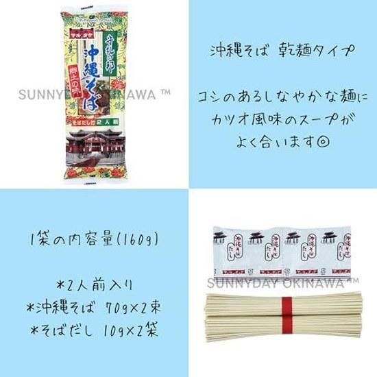 Okinawa Soba Dry Noodles 10 Bags (Serves 20) Includes Broth Room Temperature Storage Souvenir