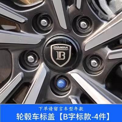 For 2022-2025 Changan Eado Plus Car Logo Stickers Front Rear Steering Wheel Metal Sticker
