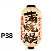 Japanese Traditional Cloth Lantern Restaurant Bistro Izakaya Hot Pot Barbecue Cuisine Shop Advertising Sign Party Decor Lantern
