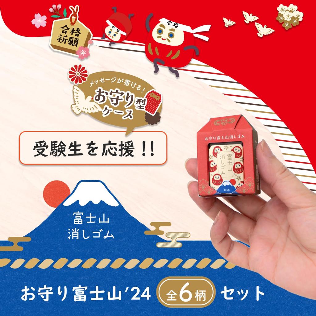 Plus Eraser Fuji Eraser Amulet Fuji 6 Pattern Set Air-in Mt. Mt. Kočka/Švestka/Holub/Daruma/Camellia/Chryzantéma ER-100AIF 36-217 ×6