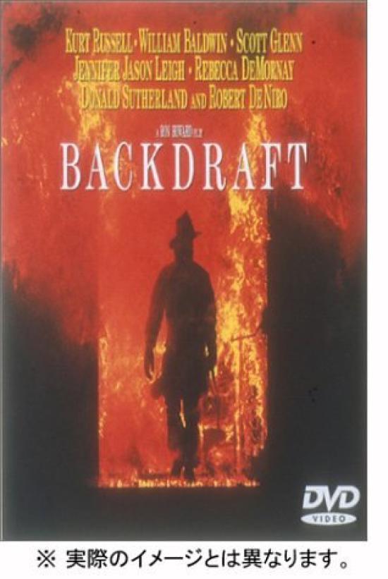 Backdraft [DVD]