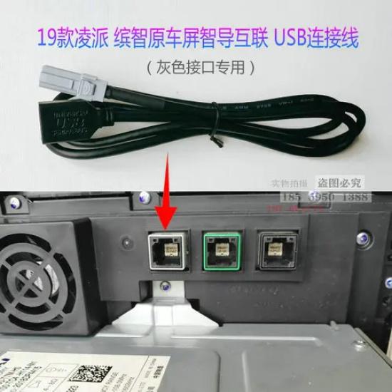 

1pc for 2019 Honda crider vezel USB cable car DA screen Alpine host USB cable сірий колір