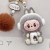 Cute Doll Sitting Flocking Bag Couple Car Keychain Pendant Mobile Phone Chain
