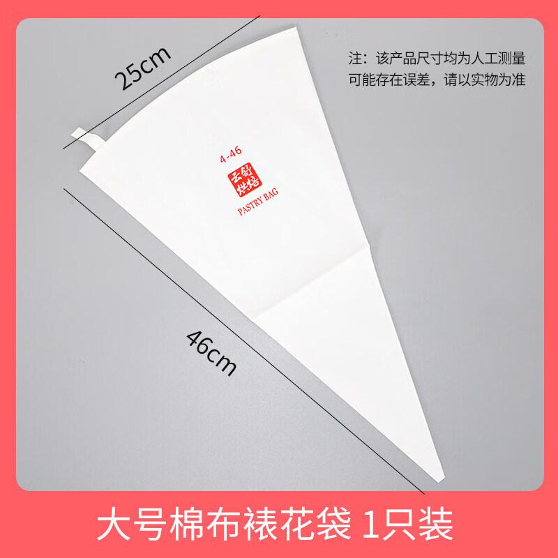 Disposable Thickened Piping Bags