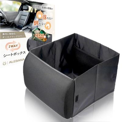In ALEBANA Car Storage Seat Passenger Seat Luggage Lumbar Luggage and Bag Storage [Featured Anan] Box, Storage, Cushion,