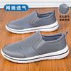 Mens Soft Sole Lightweight Breathable Mesh Slip On Casual Walking Shoes