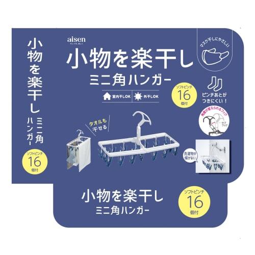 AISEN Mini Square Hanger, 16 Pinch, LK402, 1 Piece