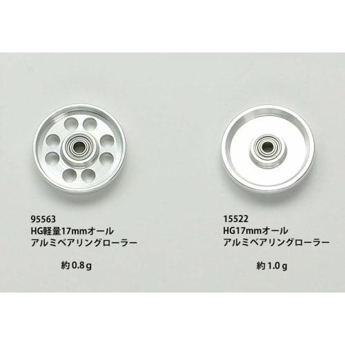 TAMIYA Mini 4WD Special Product HG Lightweight 17mm All Aluminum Bearing Roller 95563