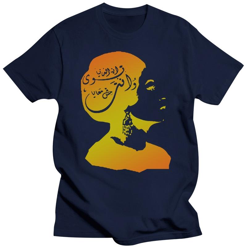 Gestricktes Om Kalthoum Sänger T-Shirt Humor Buchstaben Neuheit Erwachsenen T-Shirts Armeegrün Kleidung 2019 Kurzarm