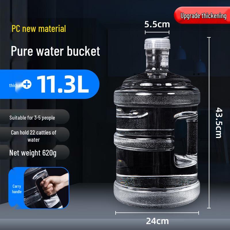 YiCang 11.3L Food-Grade Transparent Water Bucket