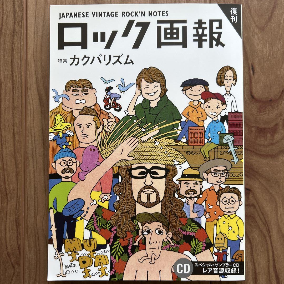 

[USED] Rock Gaho 28+CD Special Feature Kakubarism