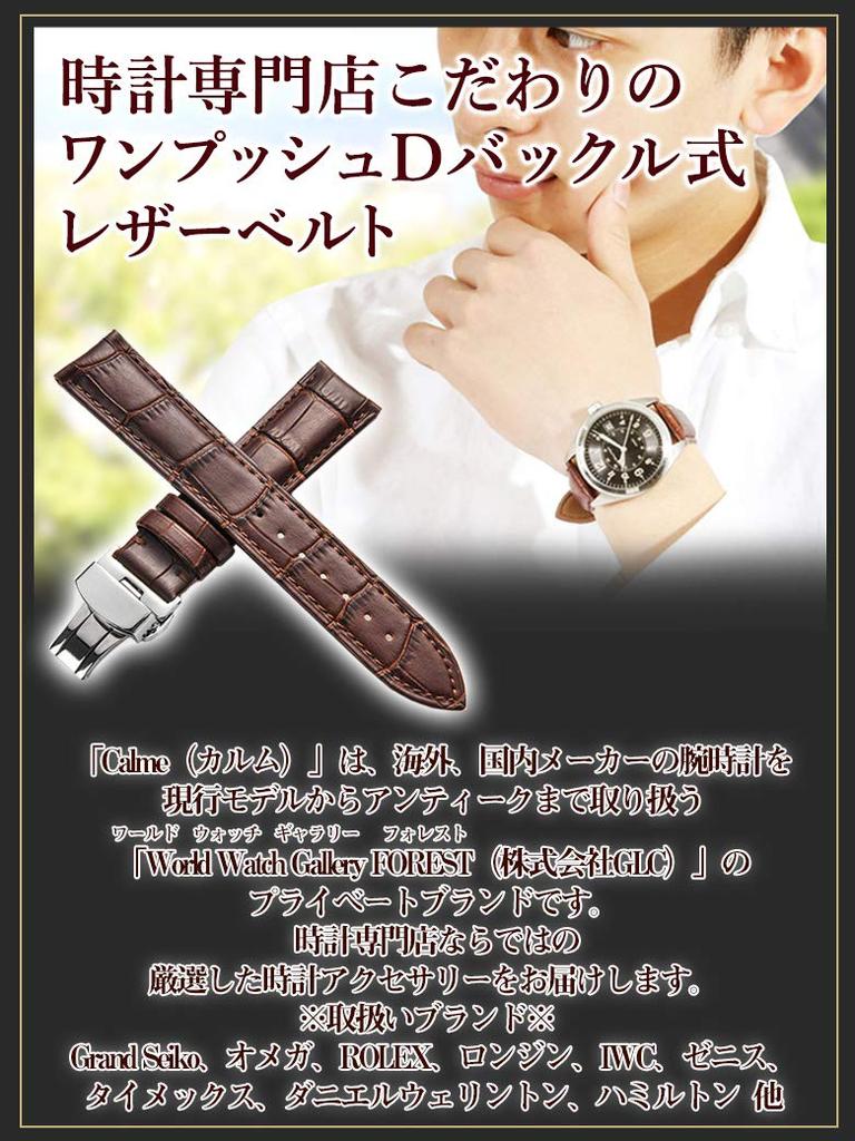 Calme Watch Genuine Crocodile Embossed Fits 12mm To Includes Replacement Instructions Dark Brown White Strap/Band, Leather, One-Push D-Buckle,