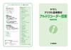 Yamaha Digital Music Teaching Materials: Alto Recorder Lessons with DVD-ROM