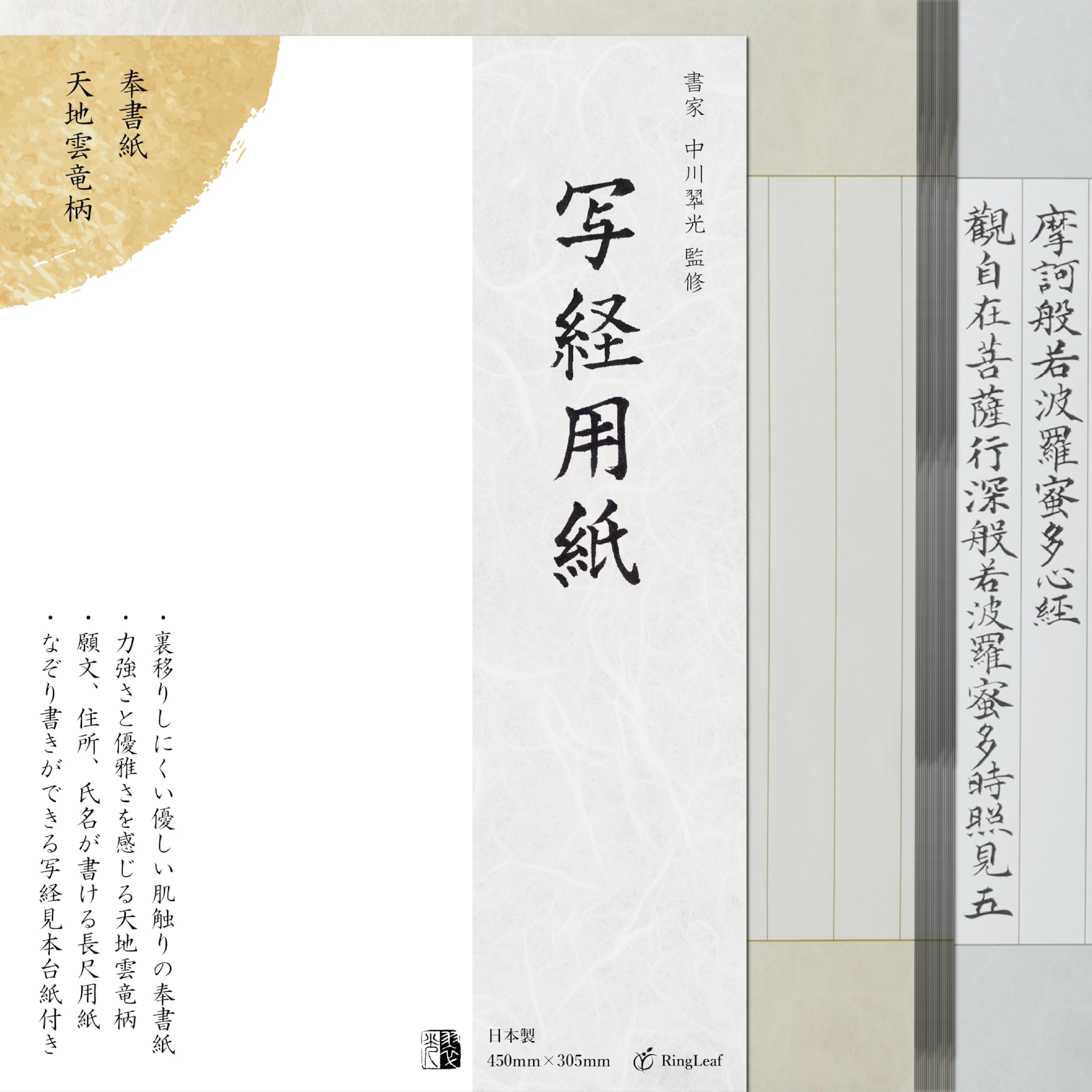 

Копировальная бумага для ярмарки Сутра сердца копирование японская бумага бумага хошо узор тэнчи унрю длинная бумага x сутра копирование образец крепление и комментарий