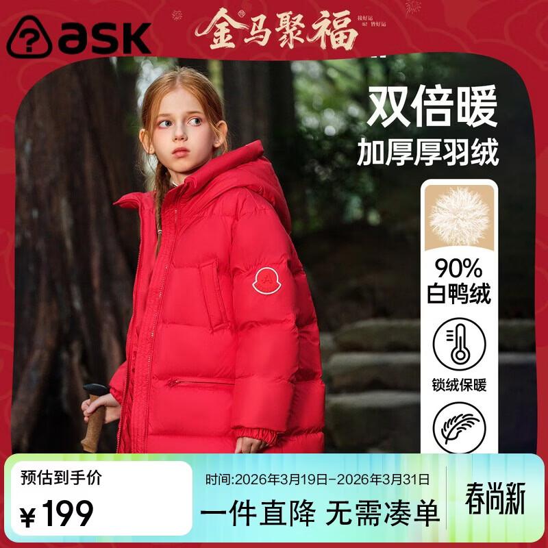 ASK JUNIOR Unisex Kids  Thickened Hooded Down Jacket 160