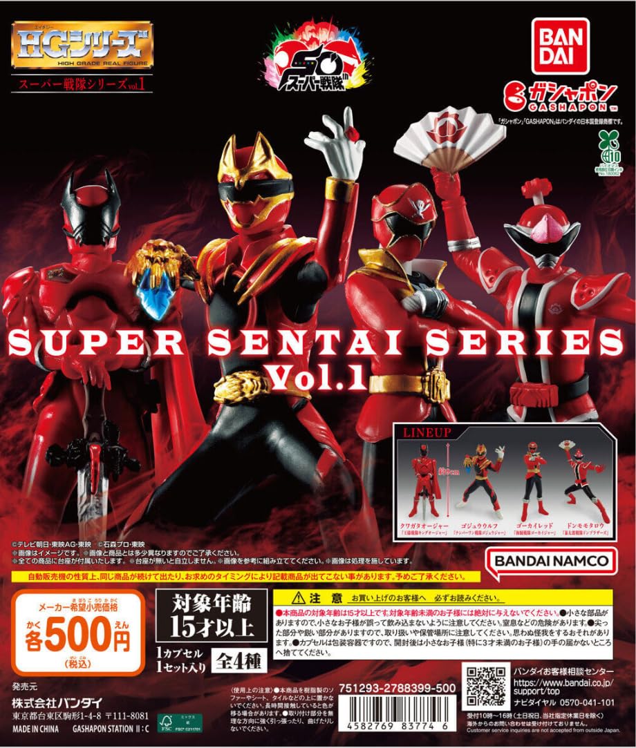 

HG Super Sentai Series Vol.1 Complete Set of 4 Gacha
