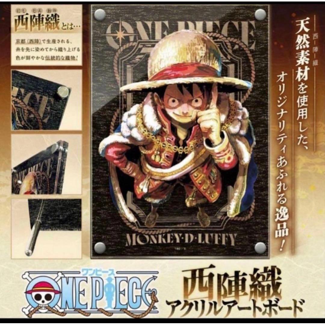 Used ONE PIECE Nishijin Ori Acrylic Art Board Luffy