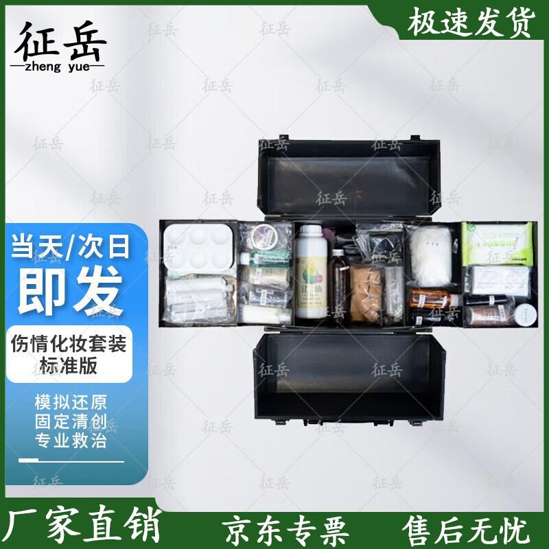 

Zhengyue Wearable Wound Makeup Training Kit