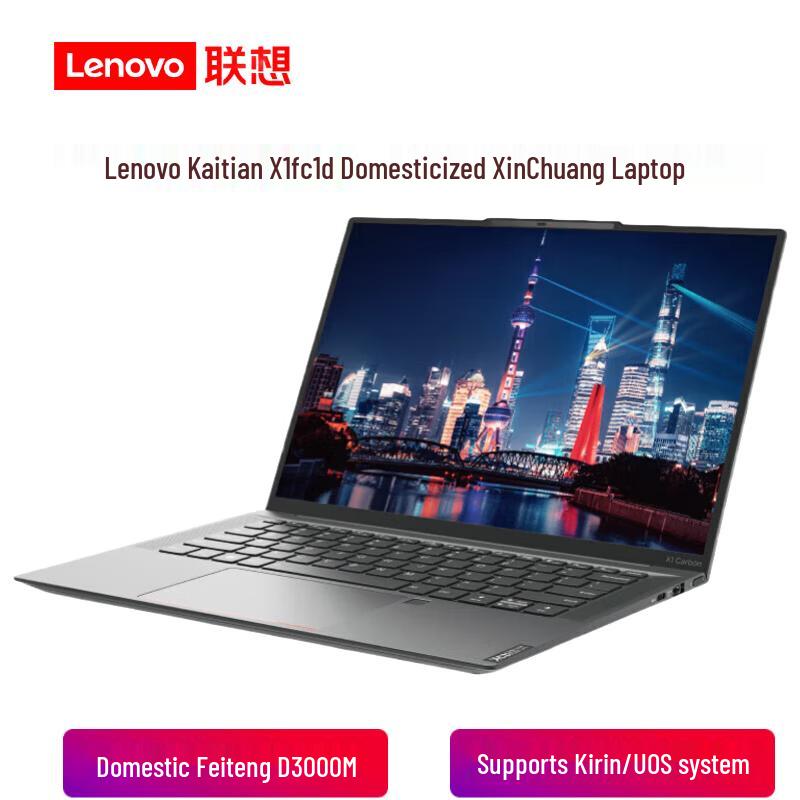 Lenovo Kaitian X1f C1d Business Laptop (CN version) 14-inch, 16GB RAM, 512GB SSD