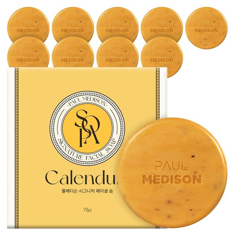 Paul Madison Signature Soap Calendula, 75g X 10 Pcs