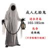 Adult Halloween Horror Demon Costume Cosplay Funny Ghost Faceless Family Matching Outfits