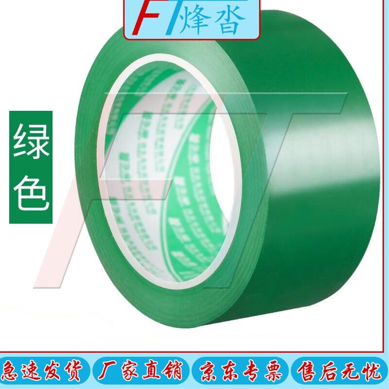 Durable PVC Warning & Floor Marking Tape