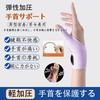 Wrist and Thumb Support Supports and Protects the Thumb Adjustable Protects and Prevents Suitable for Unisex Left and [Soft Fabric/Built-in Spring]