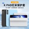 Redmi KPad 8.8 Inch Tablet Case With Magnetic Detachable Dual-Sided Cover Tri-Fold Stand PU Leather Anti-Bend Drop Protection