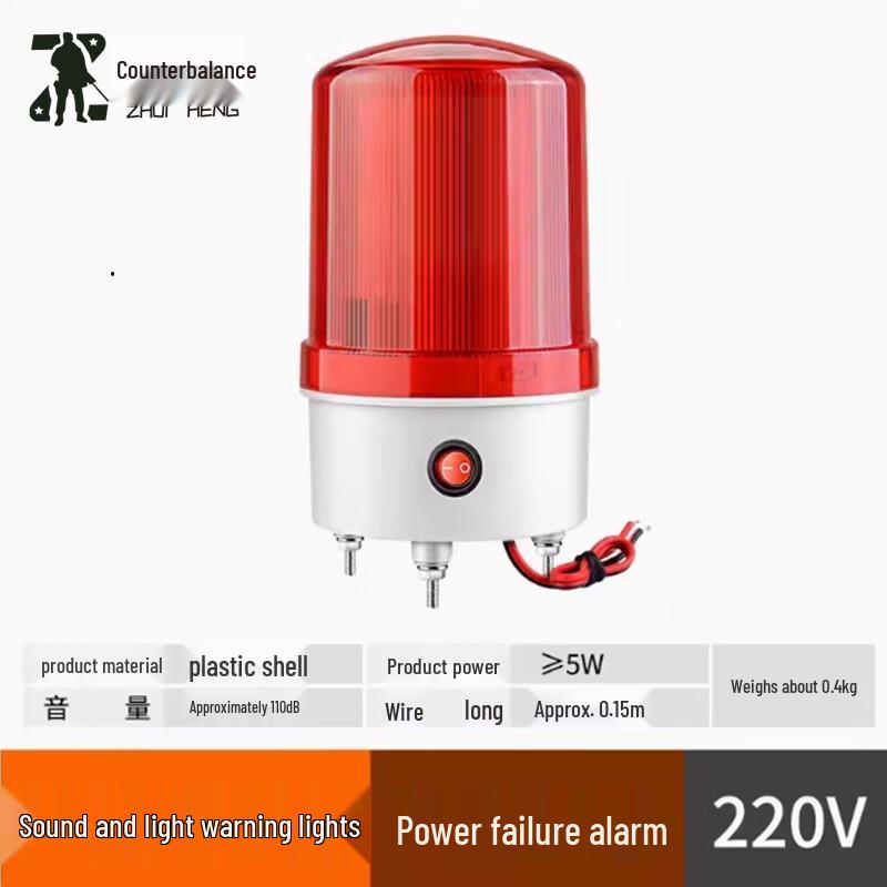 Rongwu Sound & Light Power Outage Alarm