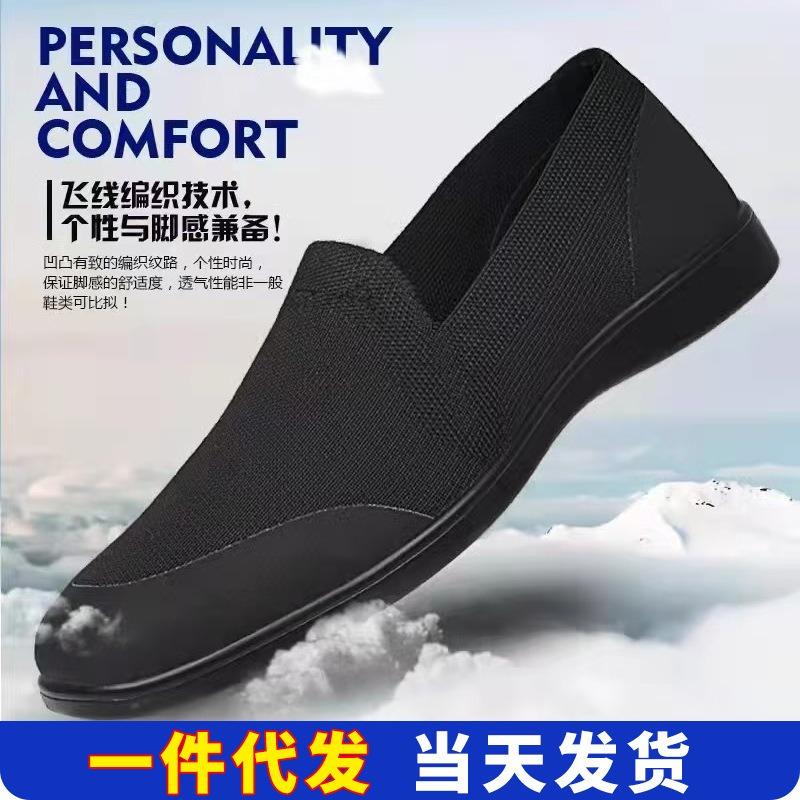 Summer New Mosquito Repellent Men's Shoes One Pedal Old Beijing Cloth Shoes Breathable Casual and Comfortable Couple Dad Shoes