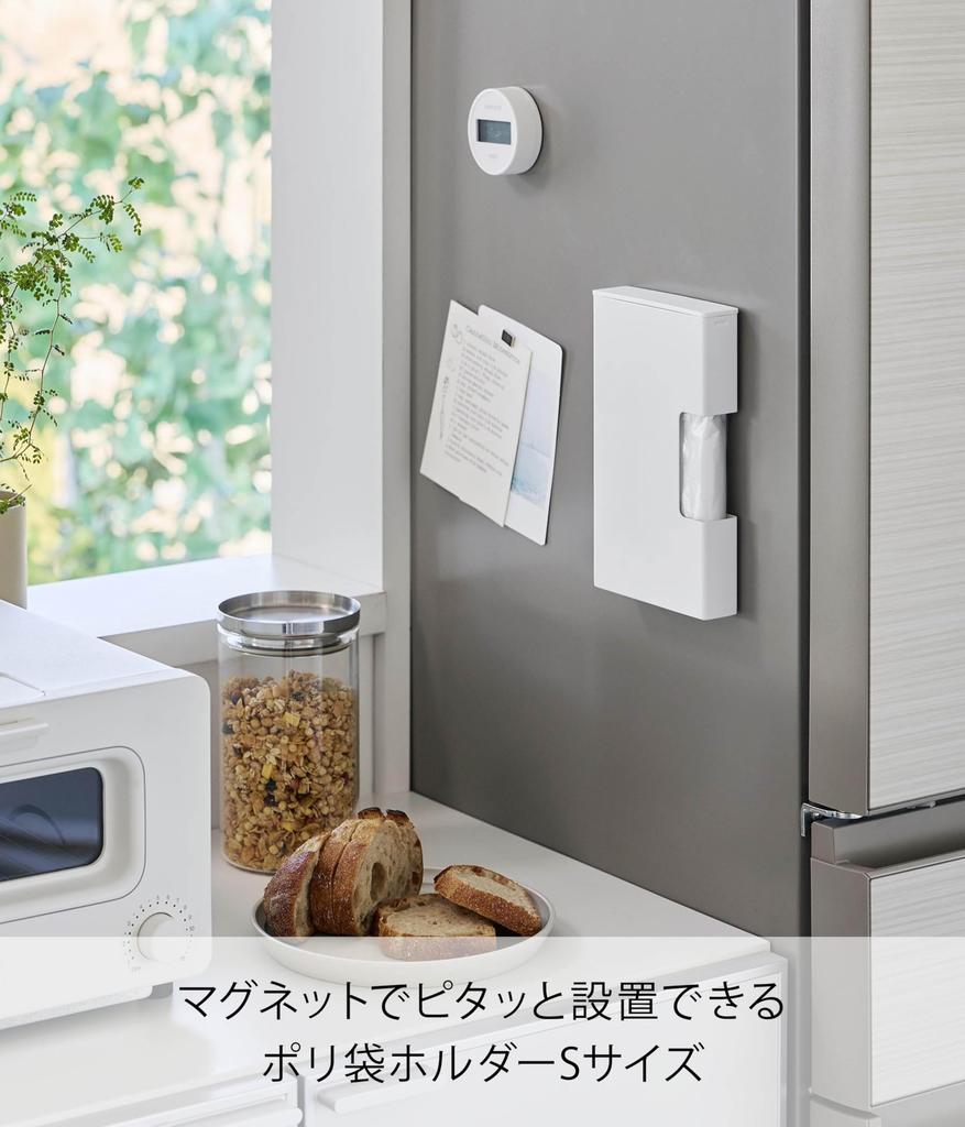 Yamazaki Magnetic Slim Plastic Bag Storage Holder S White W12.1×D3.6×H20.3cm Tower Storage Case Floating Storage Vertical and Horizontal Use 10509