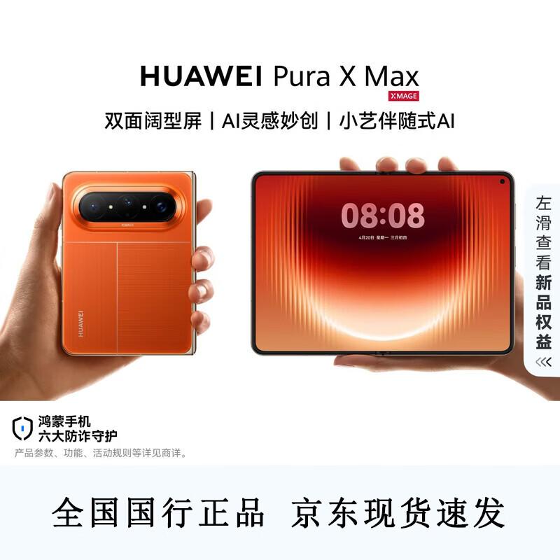 Huawei Pura X Max Foldable Phone (CN Version)