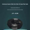 FionTu Conference Audio System Main Cable (CN version)
